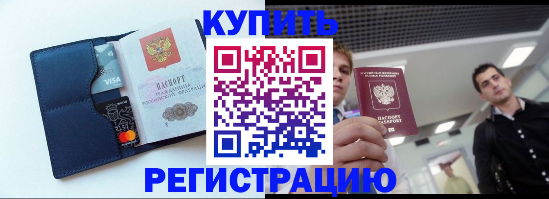 прописка иностранных граждан в Вольске